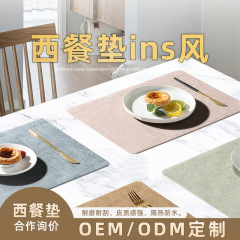 ins风西餐垫防水防油餐桌垫家用防滑隔热垫高级感餐垫轻奢防烫垫