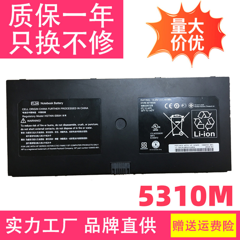 For new HP HP PROBook 5310M 5320m HSTNN-C72C FL04 notebook
