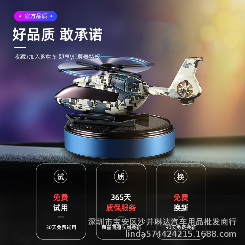 Coche aromaterapia decoración coche solar rotación nube helicóptero creativo coche perfume aviones Decoración