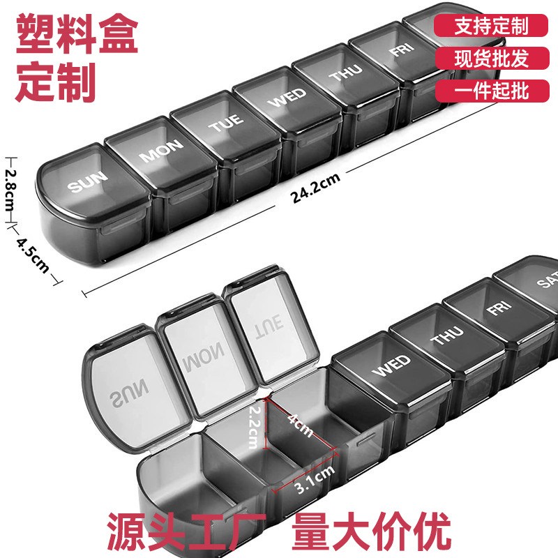 大号长条7格一周透明药盒密封防潮长方形塑料盒大容量旅行分装盒