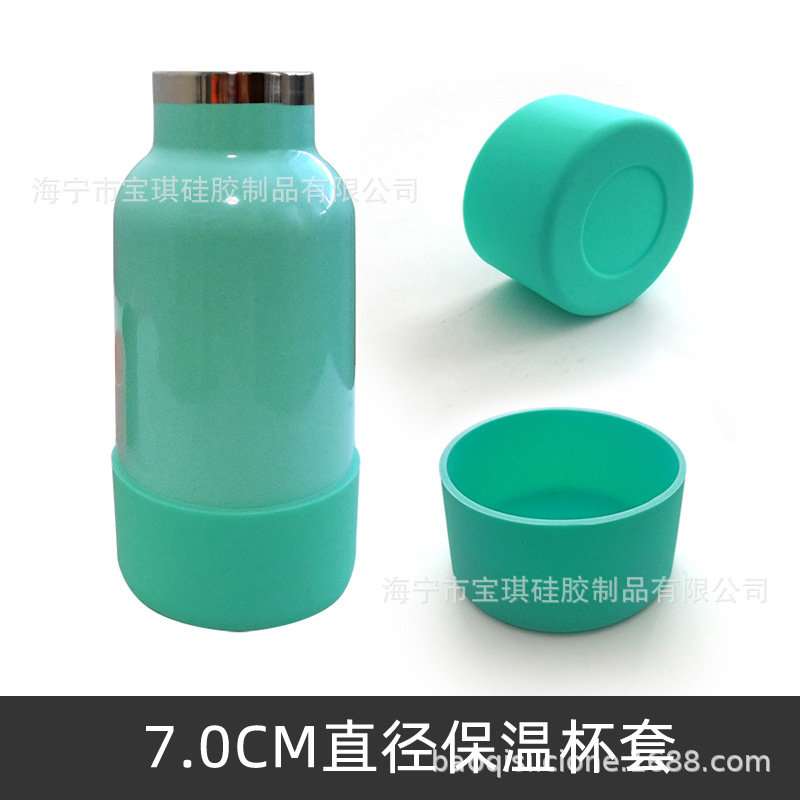 硅胶杯托底套软硅胶材质适合直径7cm保温杯水杯通用防磨擦高4.5cm