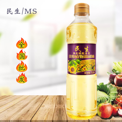 批发750ml葵花清香植物调和油小包装橄榄食用油 定制小瓶装植物油|ms