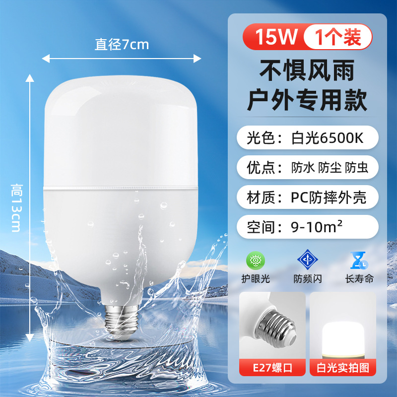 15W luz blanca E27 amplio modelo blanco