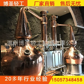 500L+300L威士忌蒸馏机组、威士忌壶式蒸馏机组、麦芽蒸馏器机组