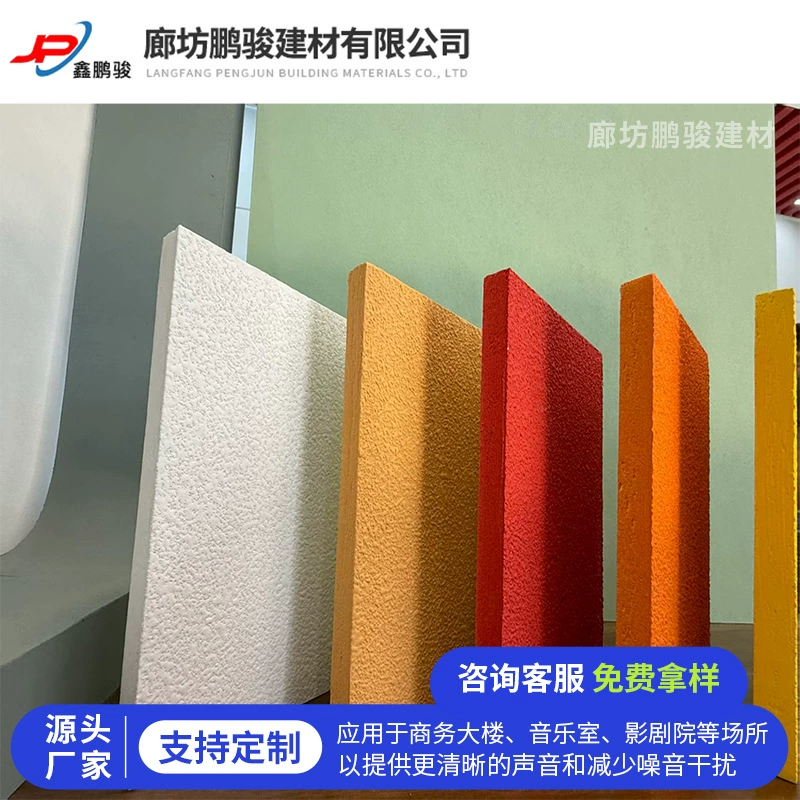Wholesale fiberglass sound-absorbing panels indoor office suspended ceiling fiberglass ceiling colorful special-shaped sound-absorbing materials