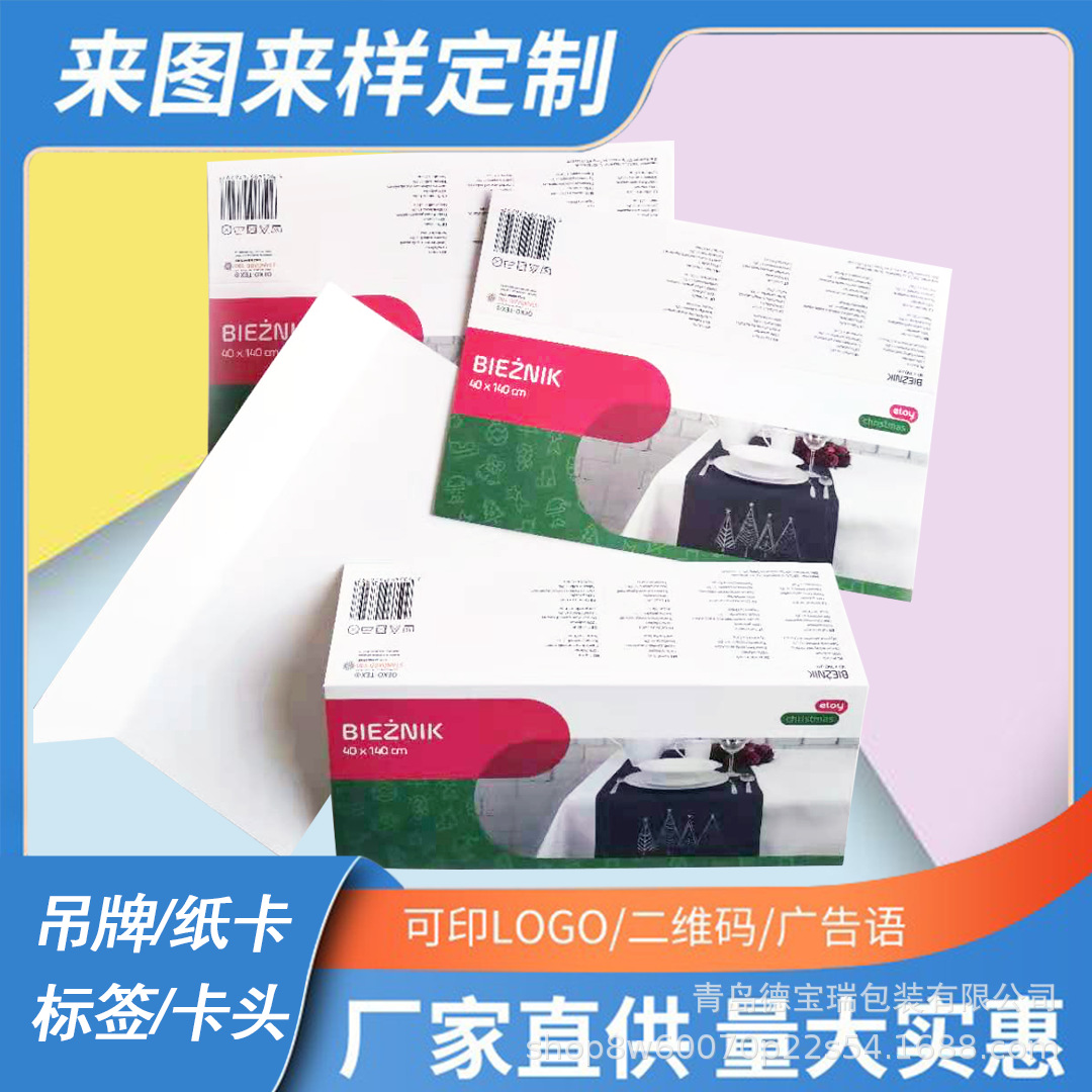 包装纸卡制作挂钩饰品彩卡对折标签袜挂卡内衣服饰小吊牌包装卡纸