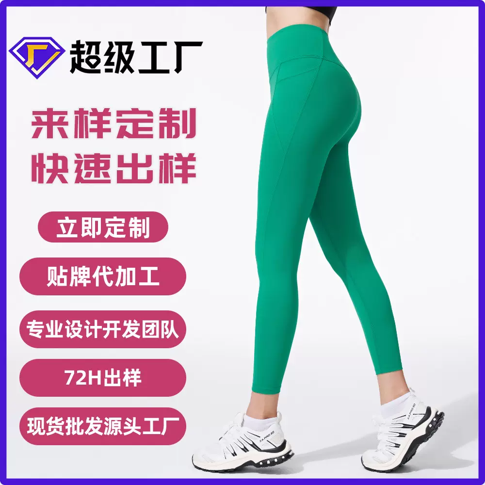 加工定制无尴尬线裸感提臀高腰运动紧身裤收腹蜜桃臀防卷边瑜伽裤