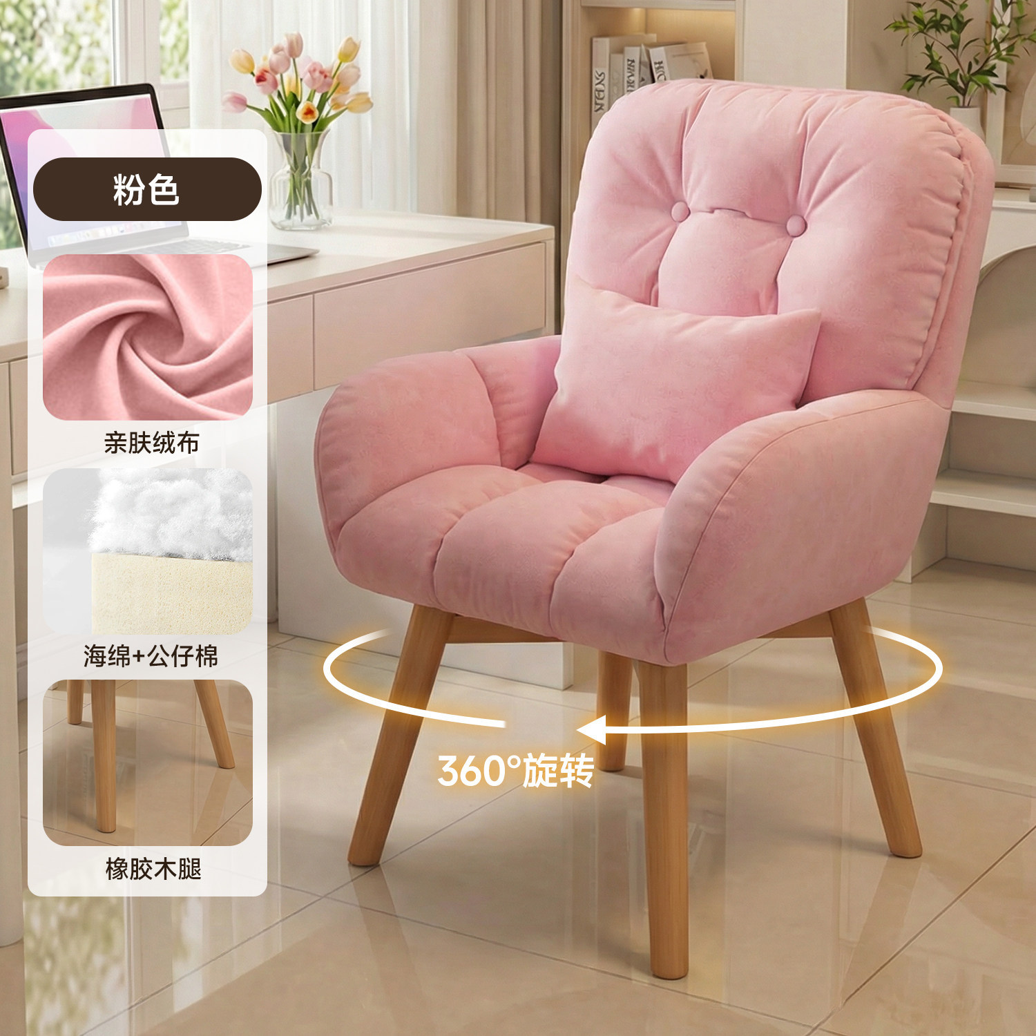 silla de computadora de elevación de personal de oficina silla giratoria respaldo para adultos silla de maquillaje cómoda para el hogar escritorio silla de estudio dormitorio