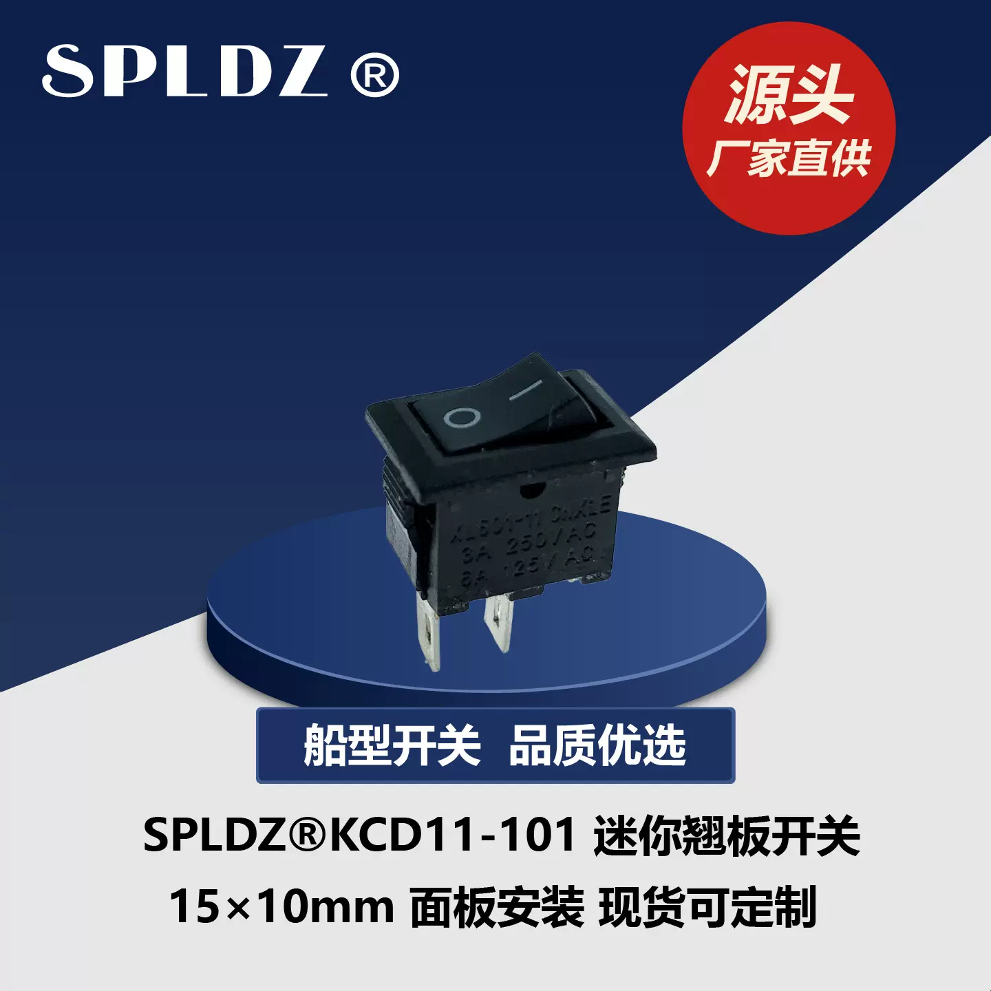 厂家直供15*10mm船型开关KCD11-101 迷你翘板 电源开关 汽车开关