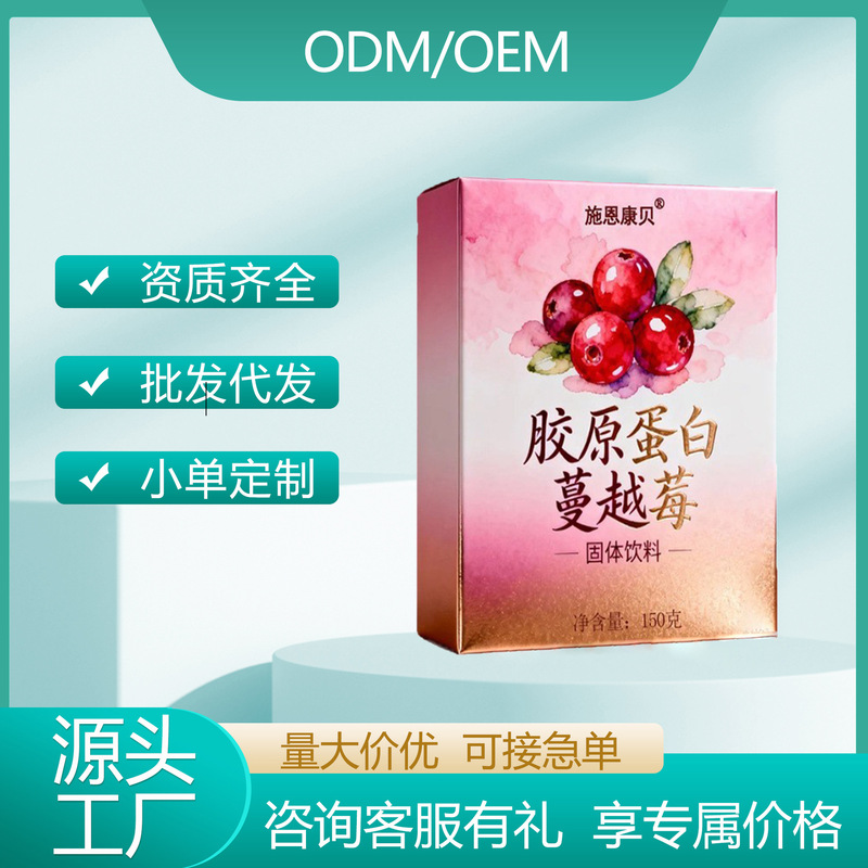 Special Dietary Supplement Processing, Collagen Cranberry Solid Drink Oem Manufacturer, Protein Powder Custom Processing Special Dietary Supplement Processing, Collagen Cranberry Solid Drink Oem Manufacturer, Protein Powder Custom Processing