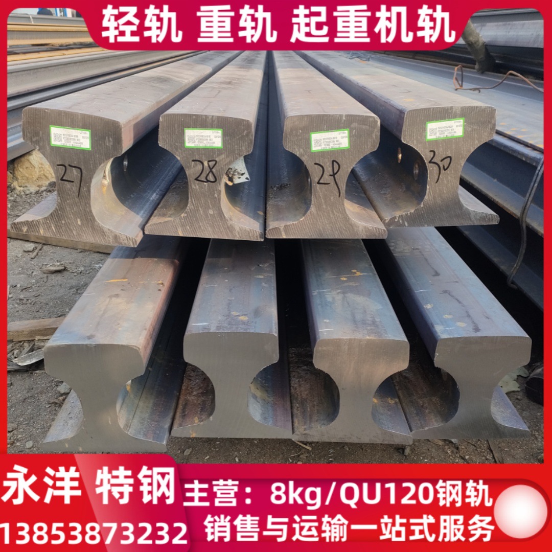 P43轨道 P50铁标钢轨 P60N钢轨 QU70重轨 QU80起重机轨100kg