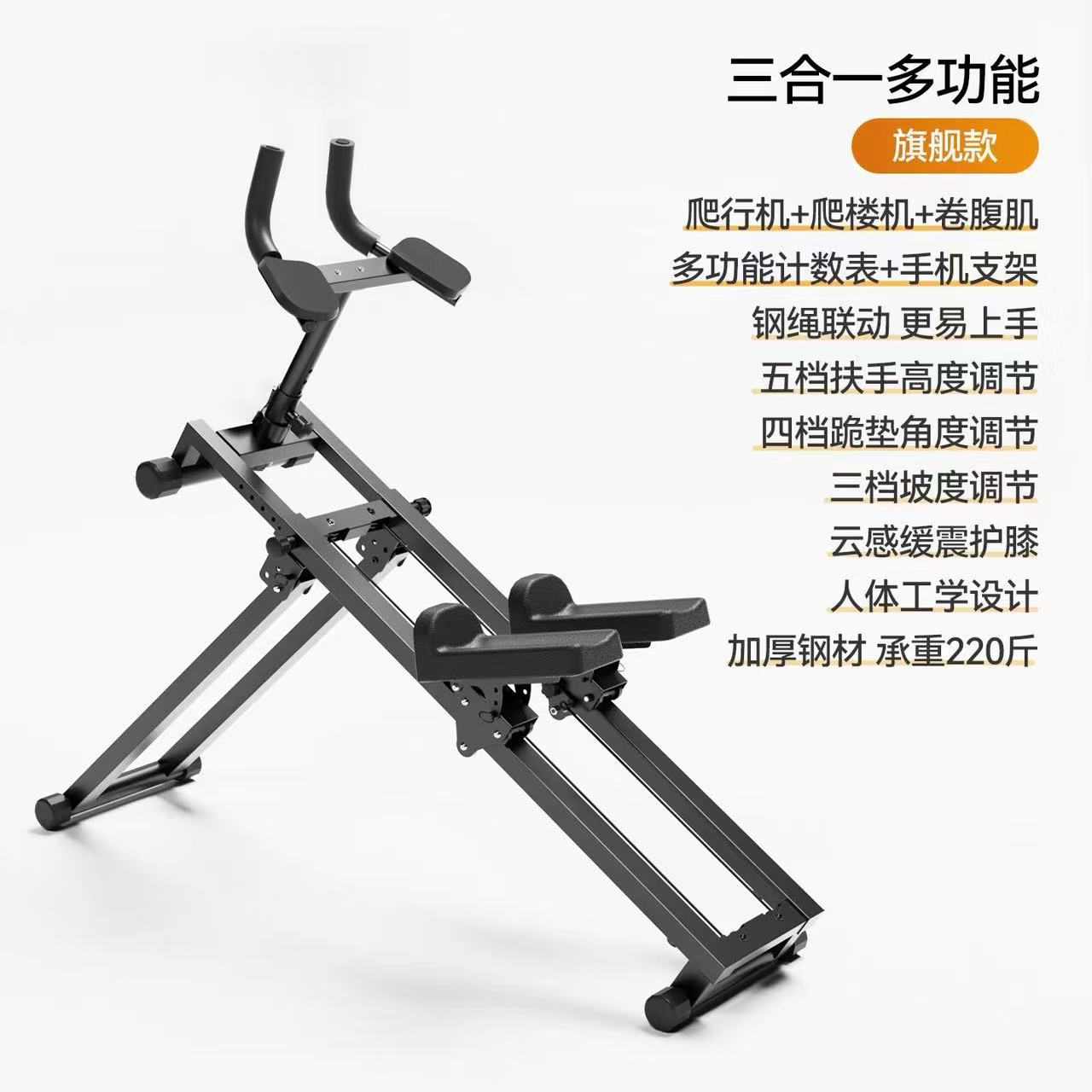 Máquina de rastreo de enlace Máquina de rastreo de lujo + escaladora + músculo abdominal / quema de grasa científica /