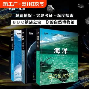 The bbc popular science trilogy suit consists of 3 volumes, author Ian Stewart and other bbc were selected as small and medium-sized schools in 2021.