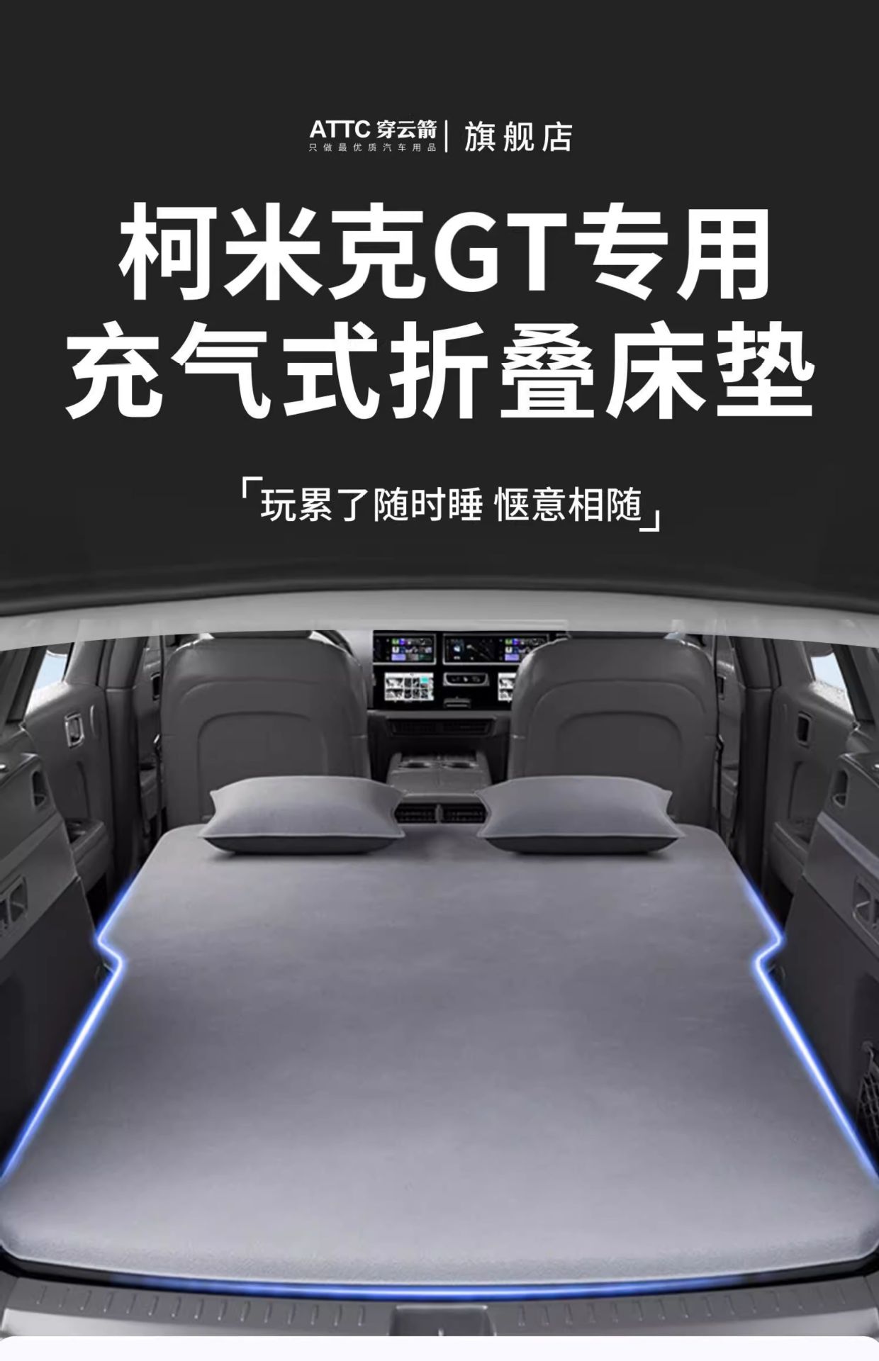Suitable for Skoda Komi Car Inflatable Bed Travel Mattress Modified Bed Air Mattress Car Sleeping Artifact Car