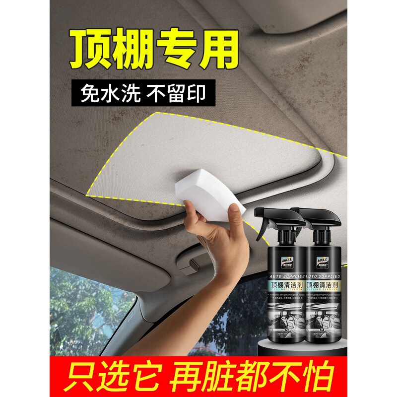 Car Interior Ceiling Cleaner, Car Interior Ceiling Renovation and Decontamination, Special Foam Suede No-Wash Cleaning Artifact for the Roof