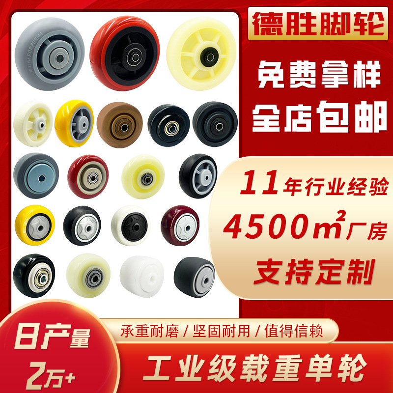 Trolley Wheels with Axle 3inch Tpr 56inch Nylon Polyurethane Casters Swivel Casters Heavy-Duty Directional Casters Trolley Wheels with Axle 3inch Tpr 56inch Nylon Polyurethane Casters Swivel Casters Heavy-Duty Directional Casters