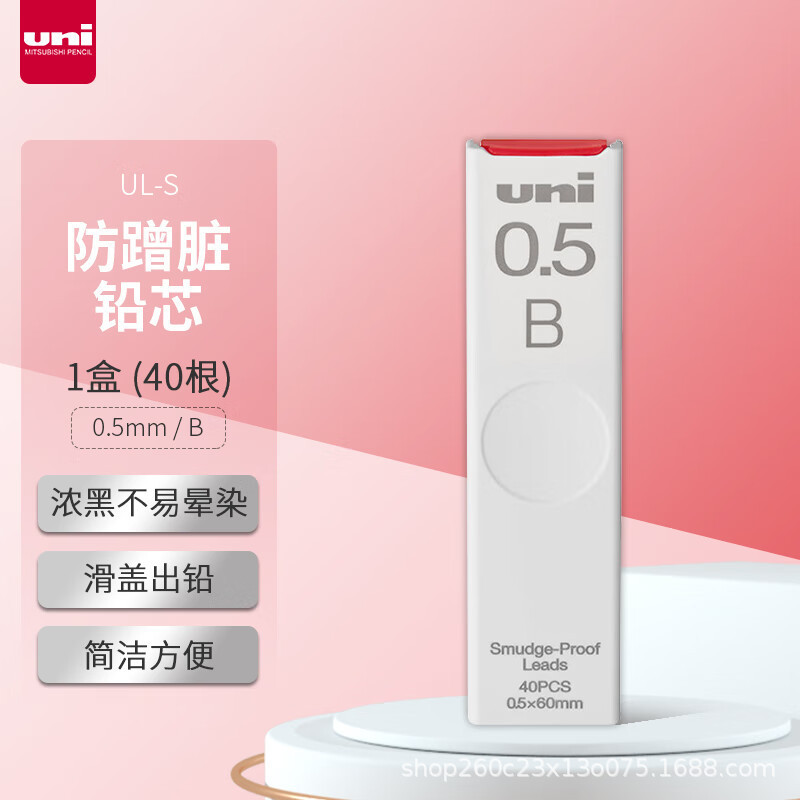 Mitsubishi (uni)UL-S-0.5 Black Active Pencil Core 0.5MM Automatic Pencil Refill 40 Pack