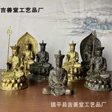 九华山地藏王佛像摆件合金工艺品家居祠堂桌面装饰摆设仿古地藏佛