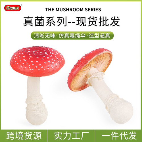 Children's science and education enlightenment simulation fake poisonous rope umbrella mushroom food model outdoor courtyard seeding decoration landscape props