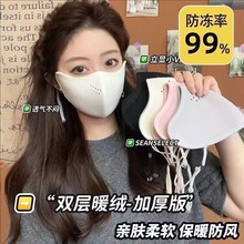 骑行专用澳绒保暖口罩女秋冬季骑行滑雪运动防风面罩立体防寒男士