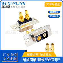 ���lͬ�Sd-sub�B����2v2���^ĸ�^����ʽ僽��2pin���ղ�������Ӎ