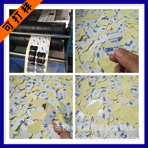 厂家模切冲型双面胶胶带 高粘胶贴 进口双面胶 车载玩具胶贴