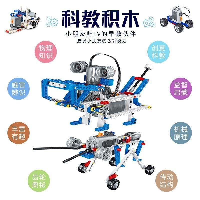 Compatible with Lego 9686 teaching aids small particle gear mechanical electric programming blocks screen-free programming card swiping robot
