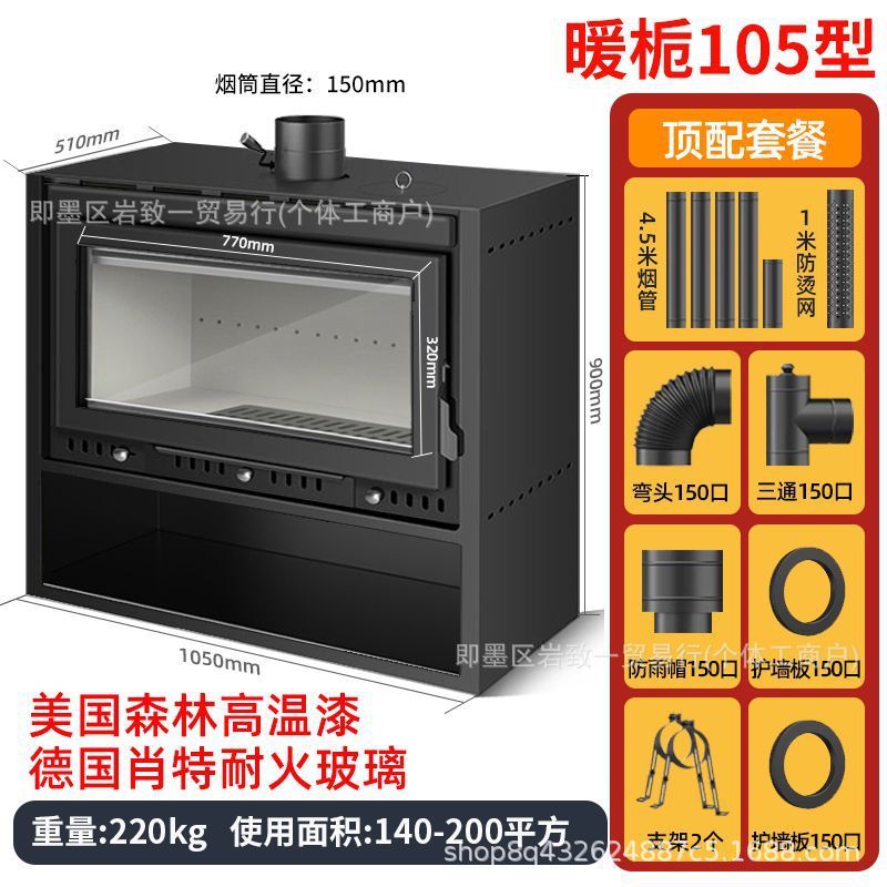 真火壁炉燃木柴火炉取暖炉家用室内取暖器冬季农村别墅客厅烤火炉|undefined