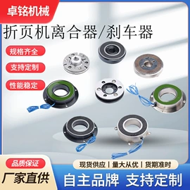 电磁离合器;制动器;减速/变速机