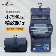 无印日式卡扣折叠洗漱包挂钩男士出差旅行洗漱用品收纳包化妆品包
