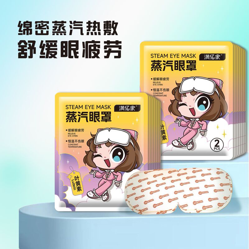 Lutein Steam Eye Mask Hot Compress Eye Protection Disposable Heating Eye Patch Shading to Relieve Eye Fatigue Wholesale Customization
