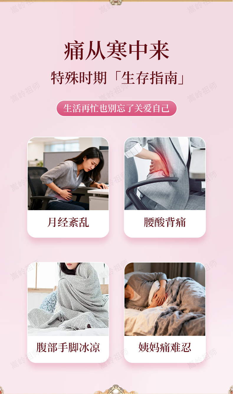 Warm Uterus Herbal Patch for Menstrual Period Abdominal Warmth Self Heating 6 Patches Per Box specifications