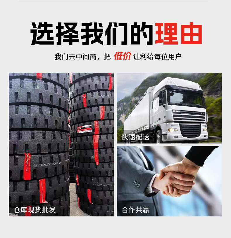 卡车轮胎详情页_03.jpg