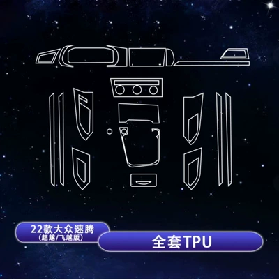 car decoration accessories, Car interior film - full-set-of-interior-film-please-specify-vehicle-model-and-configuration