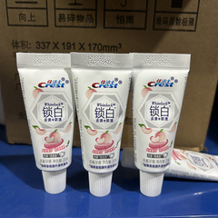 佳潔士錠白歯磨き粉サンプル20g岡山夢白桃小支旅行服小蘇打正品卸売り代発