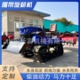 两用履带式水旱马力耕田机