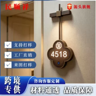中式创意金属发光不锈钢客房发光门牌LED灯发光智能号码牌电子门