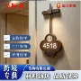 发光客房智能中式门牌