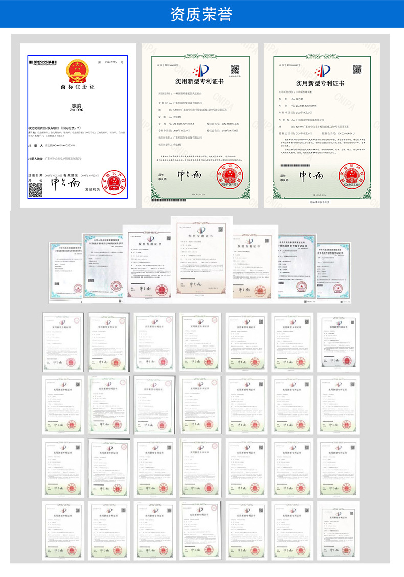 公司实力(最新)2024.05_02