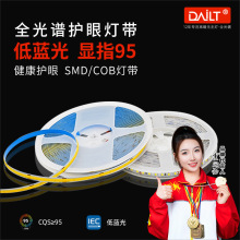 cob灯带12v 24v低压灯带led条自粘高亮SMD2835吊顶家用软灯条