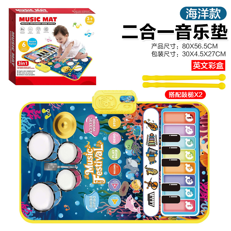 【영문 칼라 박스】 해양 테마 - 2-in-1 재즈 드럼 뮤직 매트 (80x56.5CM) 385g