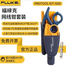 Fluke Networks IS60�W���Q���b�����򾀵��������������w����