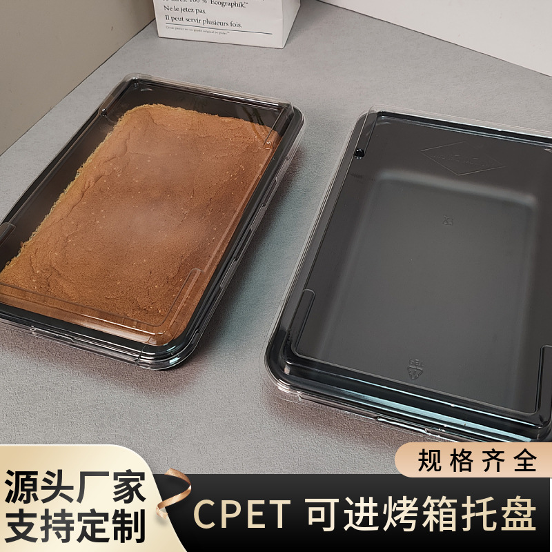 CPET蛋糕烘焙盒便捷可进烤箱餐盒带透明盖子长方形超市连锁店专用