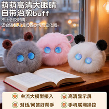 跨境AI桌伴AI搭子人工智能桌伴毛绒玩具陪伴对话玩偶语音早教挂件