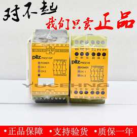 全新原装 安全继电器 PNOZ XV2 774500 774508 774502 774504