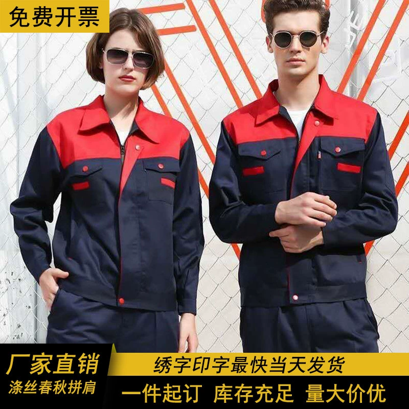 Комплект рабочей одежды мужской весенний и осенний страховой костюм оптом износостойкий авторемонтная мастерская фабрика одежды оптовая вышивка логотипа