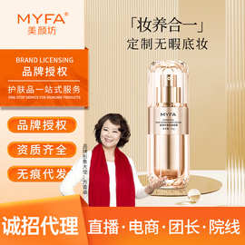 美颜坊懒人裸妆脸部保湿隔离遮瑕一抹白提亮肤色霜懒人素颜霜