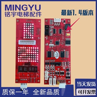 Suzhou Shenlong Elevator Outcall Board S03 VER1.2/1.3/1.4 Outcall Board New Warranty for Two Years