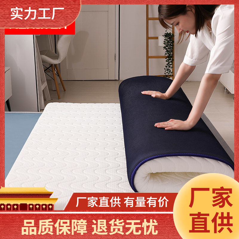 Latex Mattress Cushion 1.5m Sponge Mat Thickeneded Tatami 1.8m Household Single and Double Dormitory