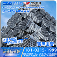 正大制管镀锌管天虹热镀管Q235四分管消防工程镀锌圆管焊管穿线管